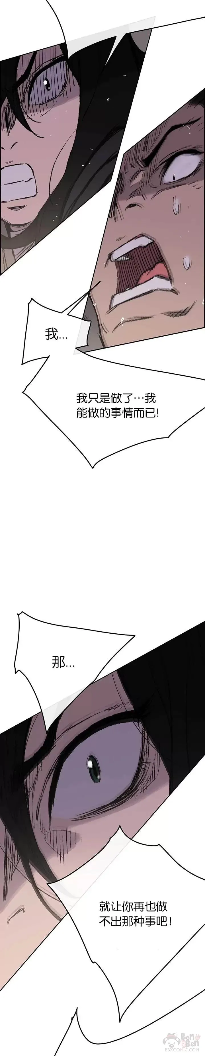 第36话 正天五剑团5