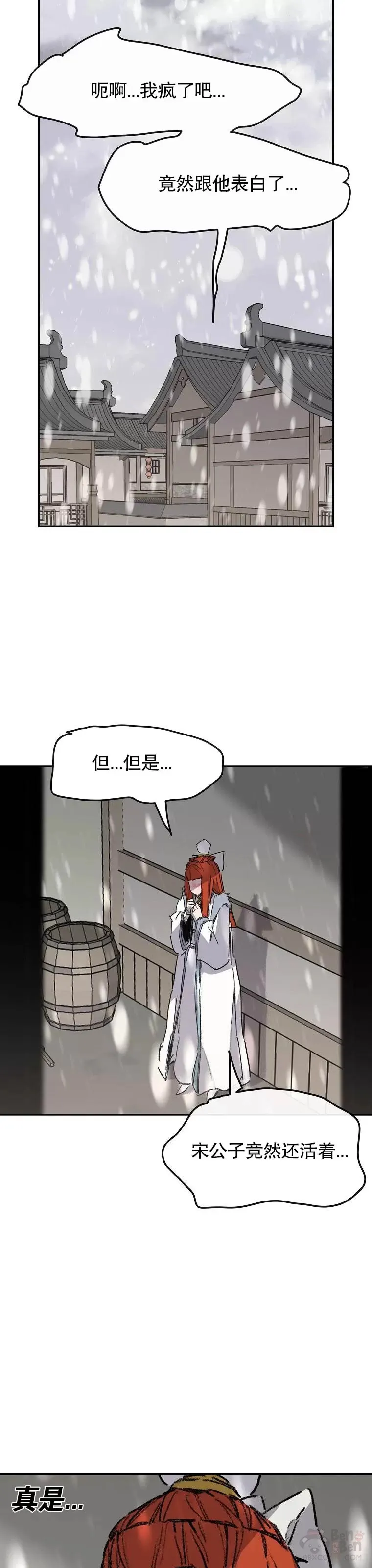第139话 斩杀武魂！11