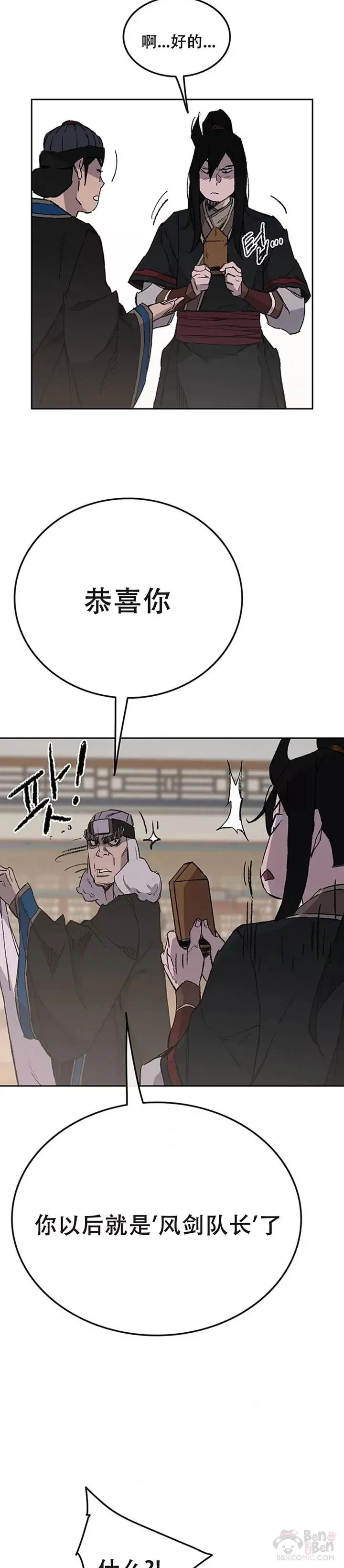第97话 联合达成38