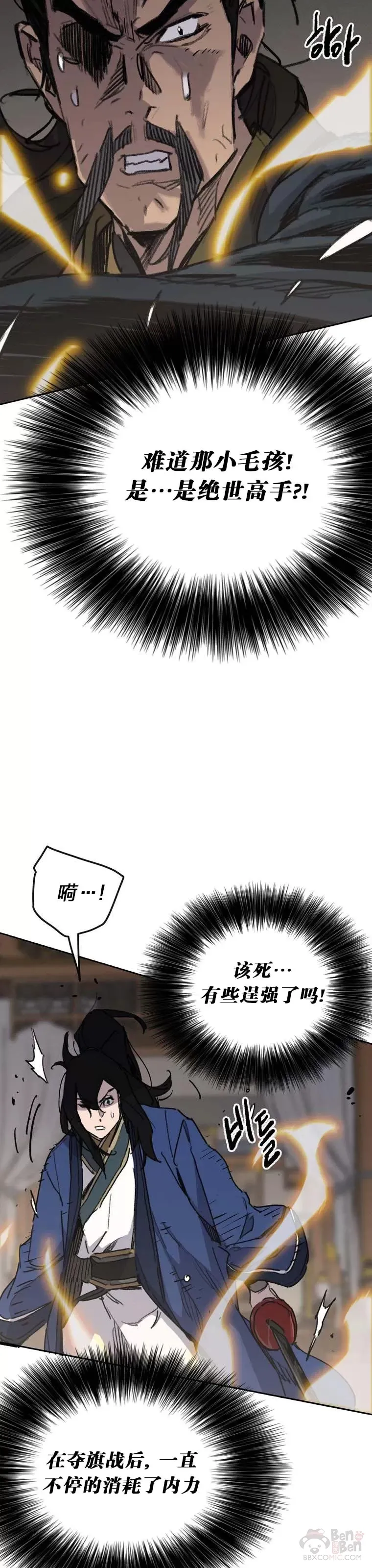 第146话 雅熙的过去8