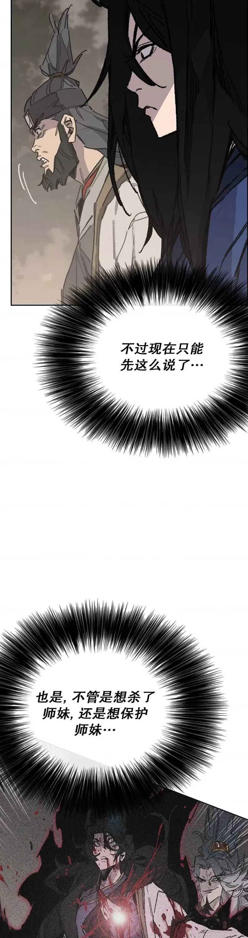 第151话 前往昆仑派28