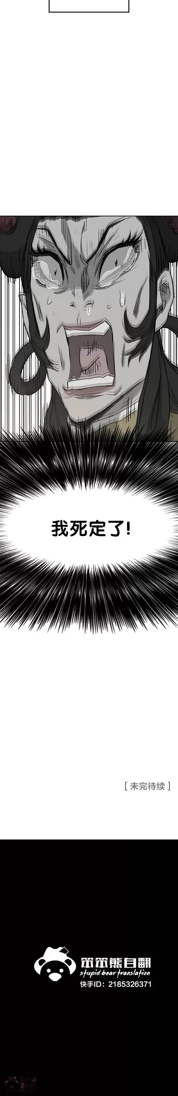 第41话 我叫白尚云29