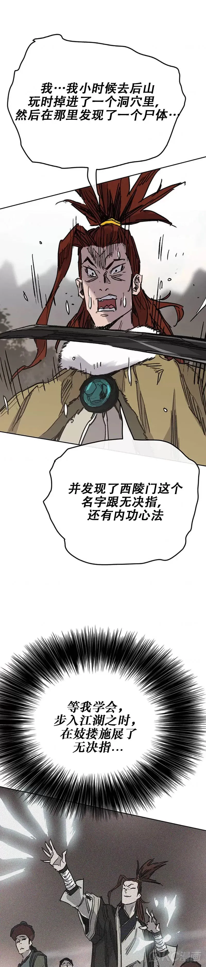 第168话 真假传人44