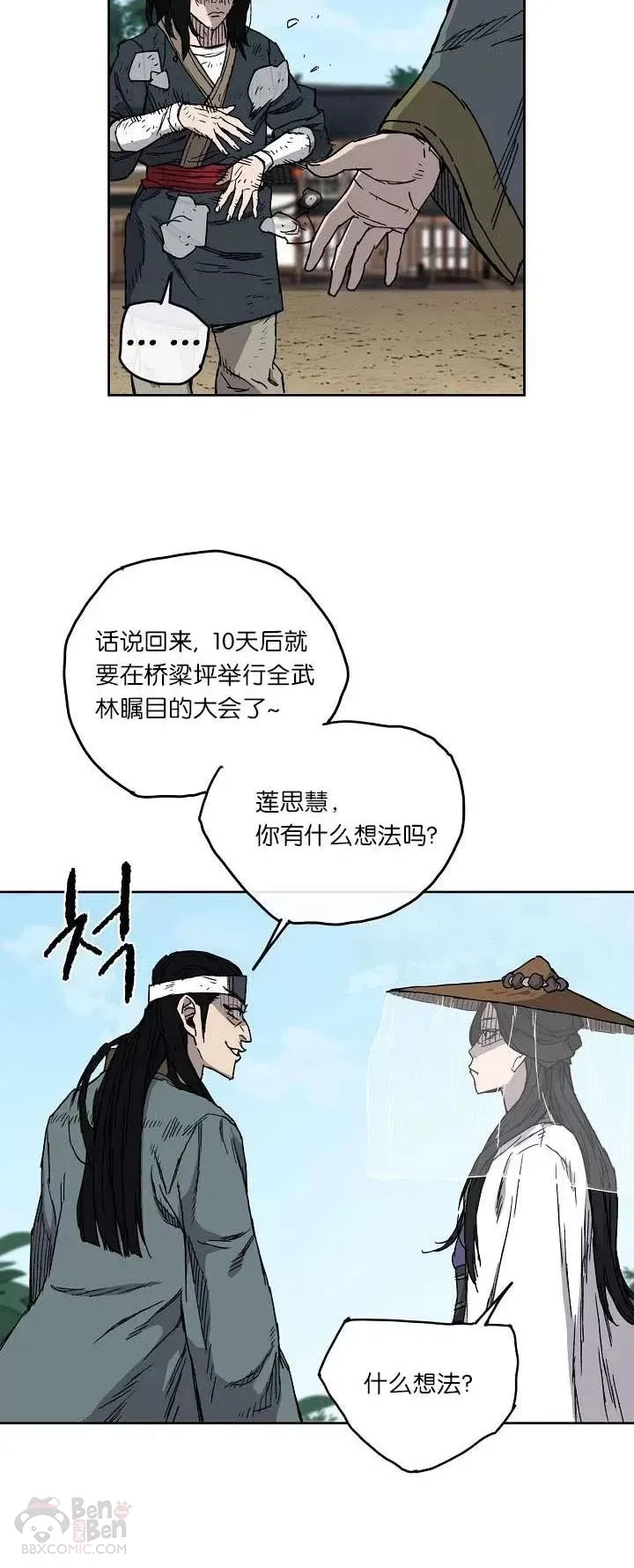 第03话 这是件宝物6