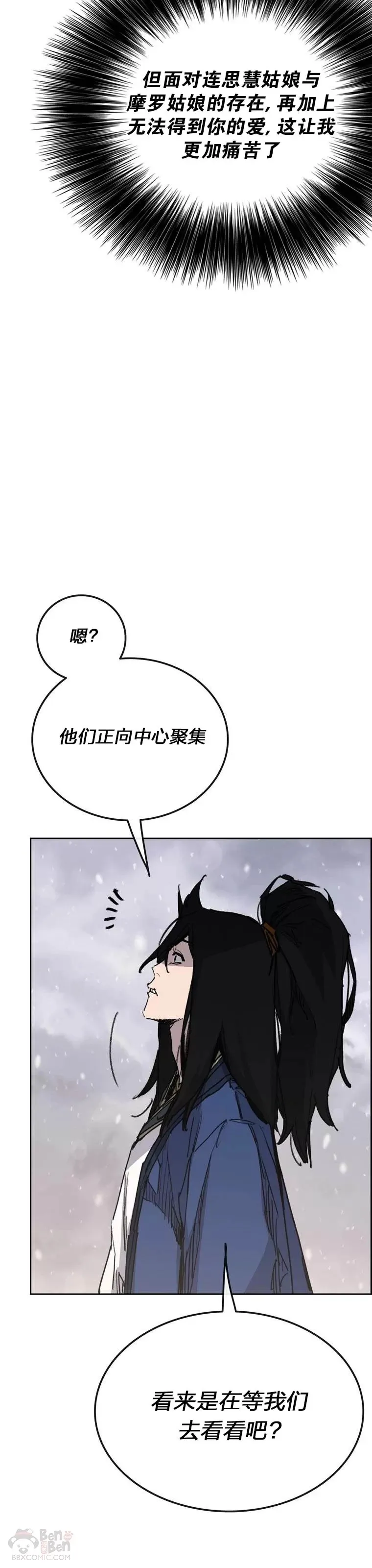 第144话 宋宇文的强大6