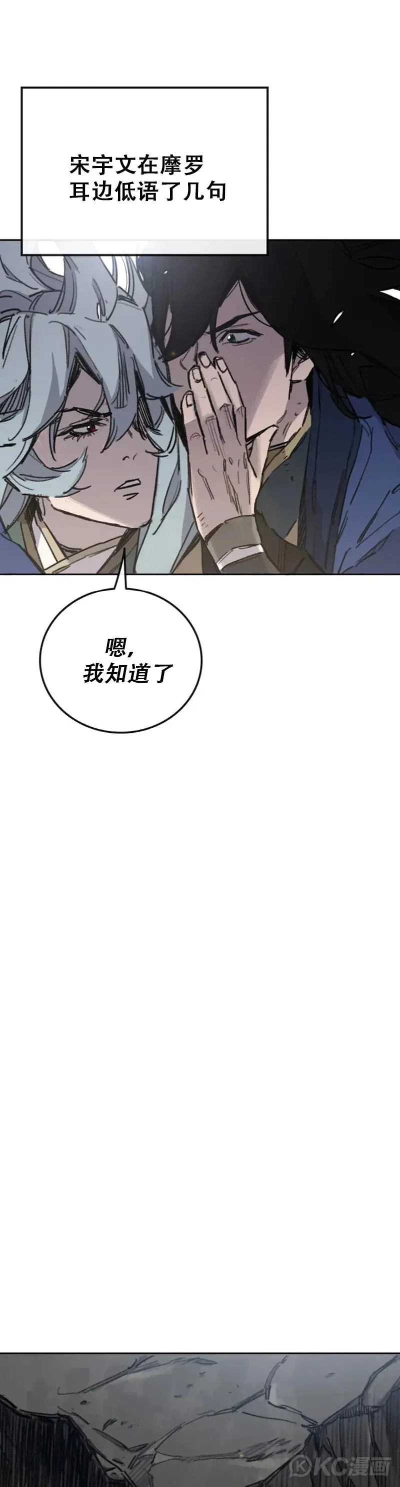 第158话 诱敌入谷30