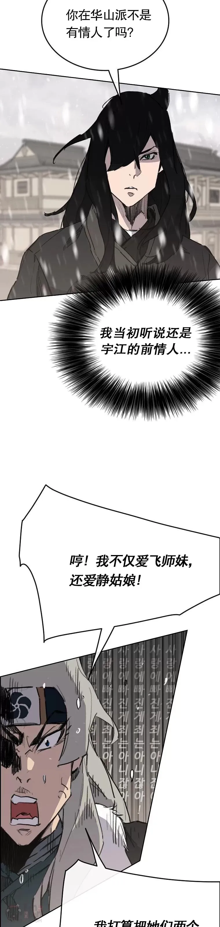 第138话 宋公子你还活着！26
