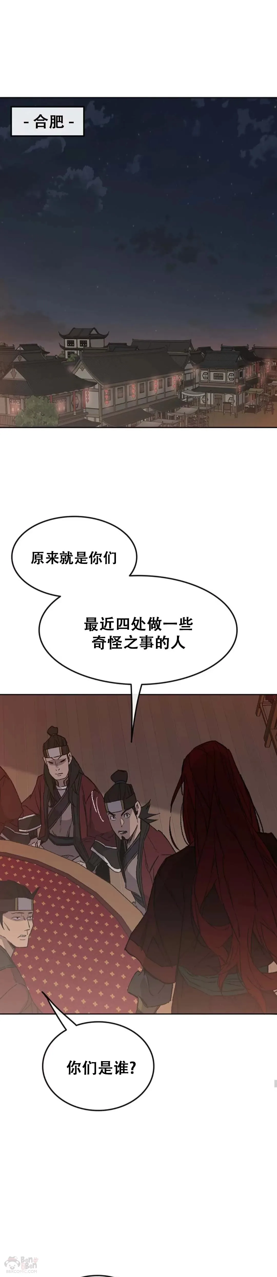 第95话 武天的突袭10