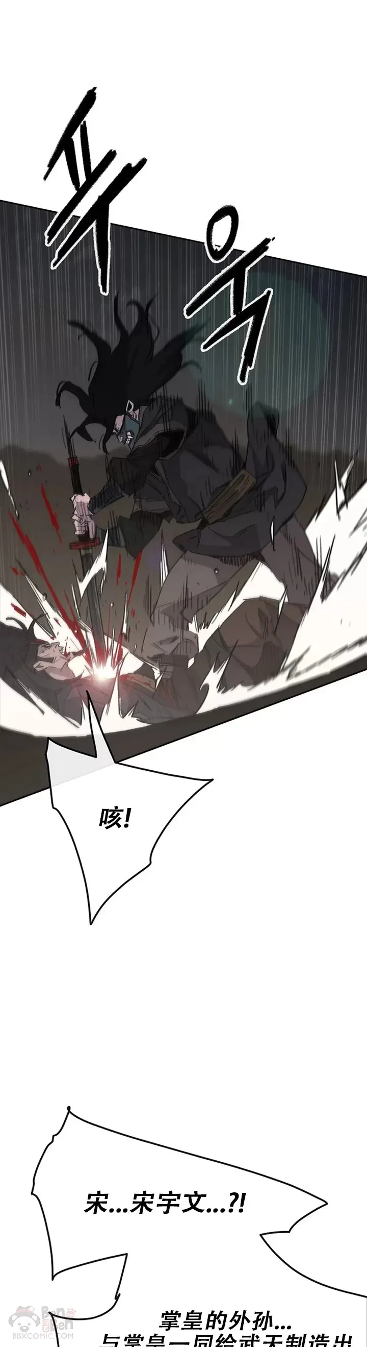 第136话 竟敢无视我!5