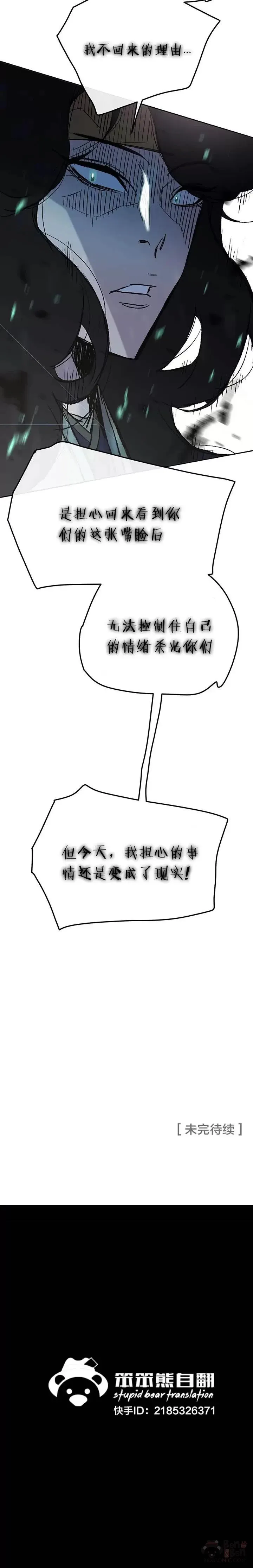第42话 别逼我杀你们24