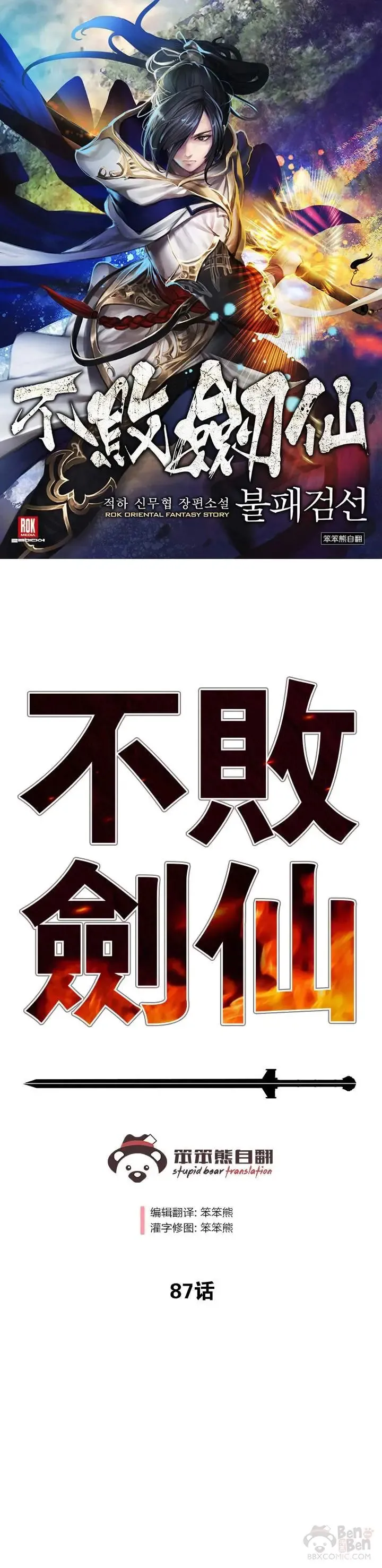 第86话 三角关系?50