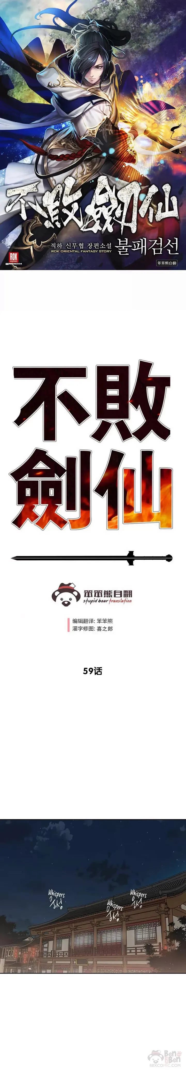 第59话 三才六合功0