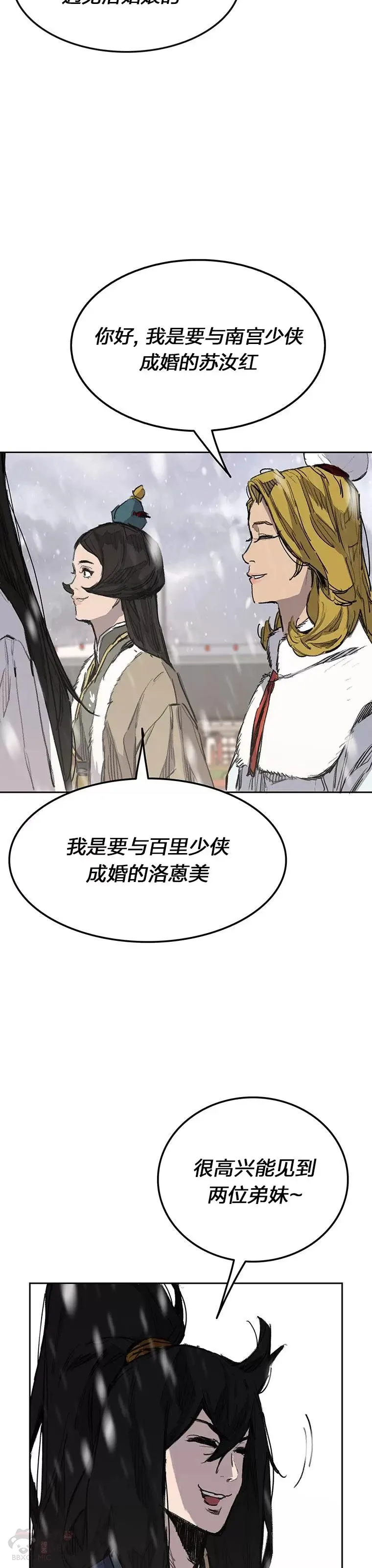 第143话 夺旗战开始!8