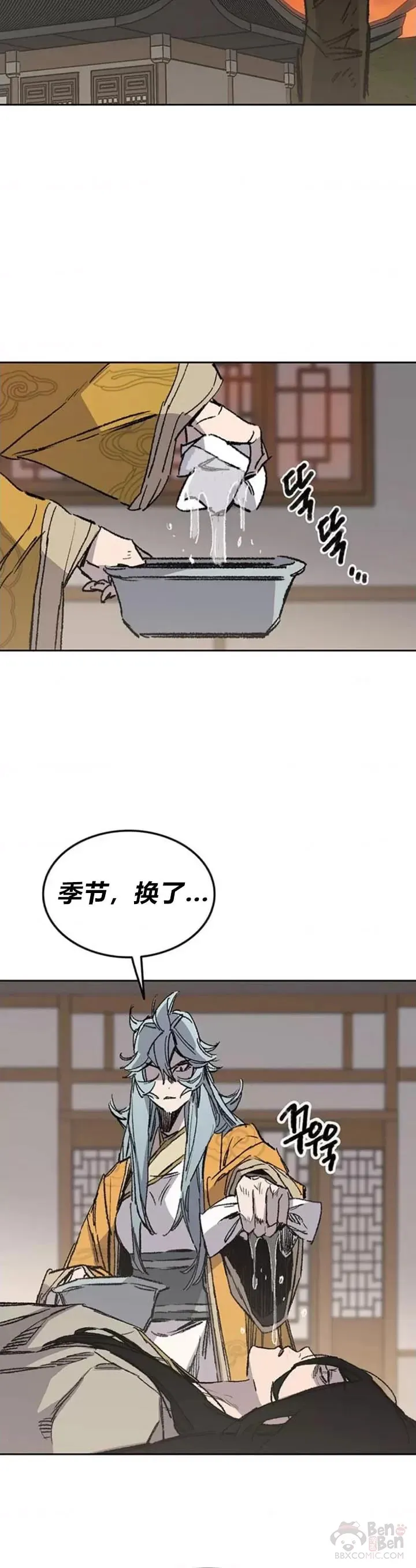 第126话 天魔连思慧28
