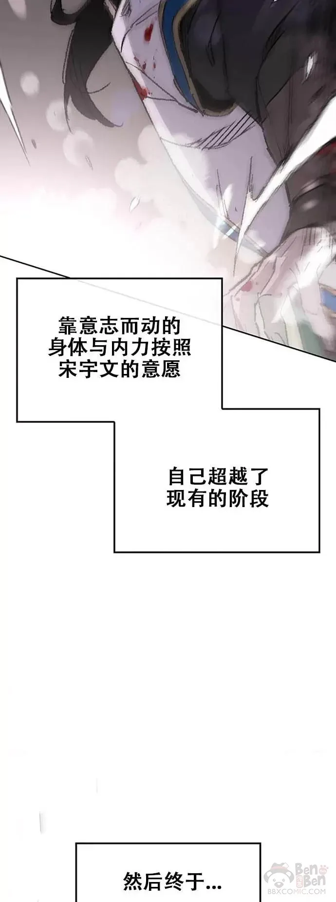 第123话 掌皇与景鸿的离去9