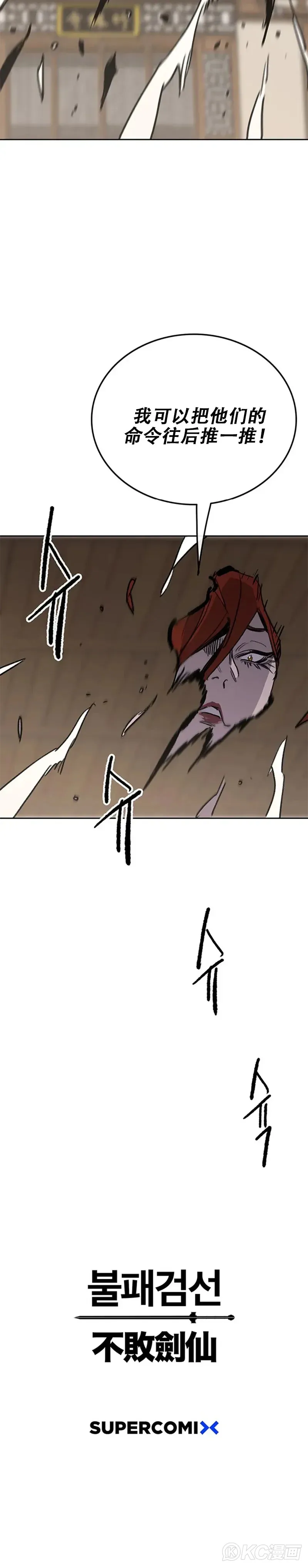 第154话 武皇李刚49