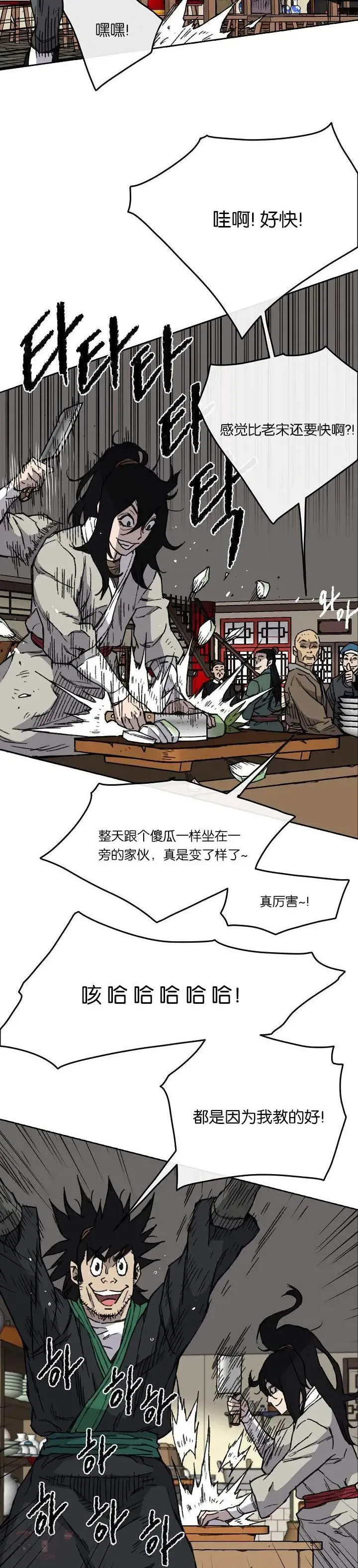 第11话 狐假虎威16