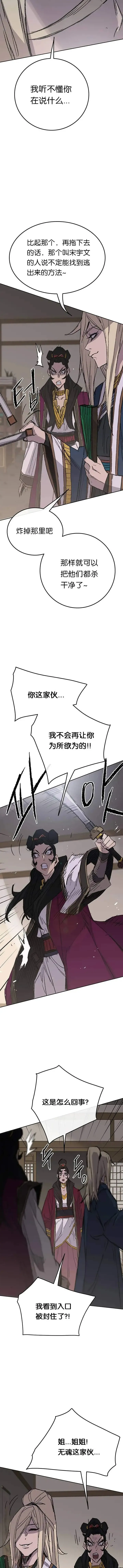 第75话 炸毁地下室11