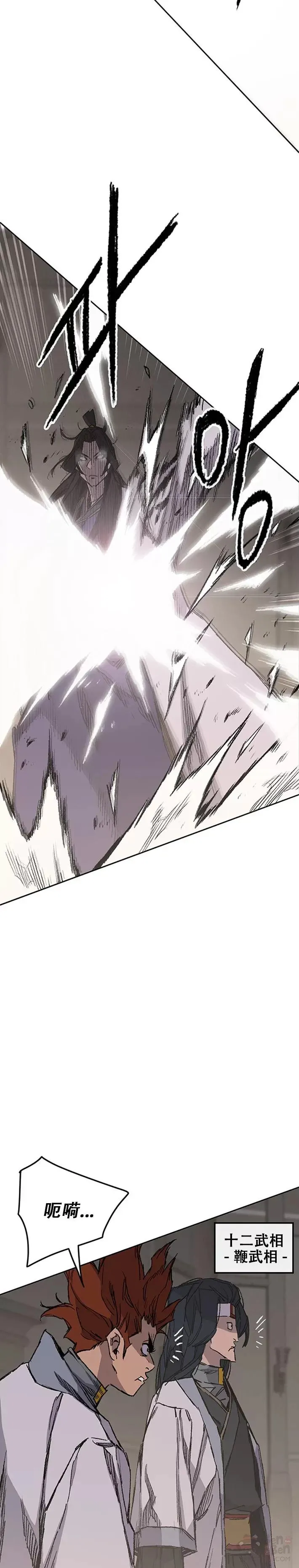 第117话 武天的蟒王!4