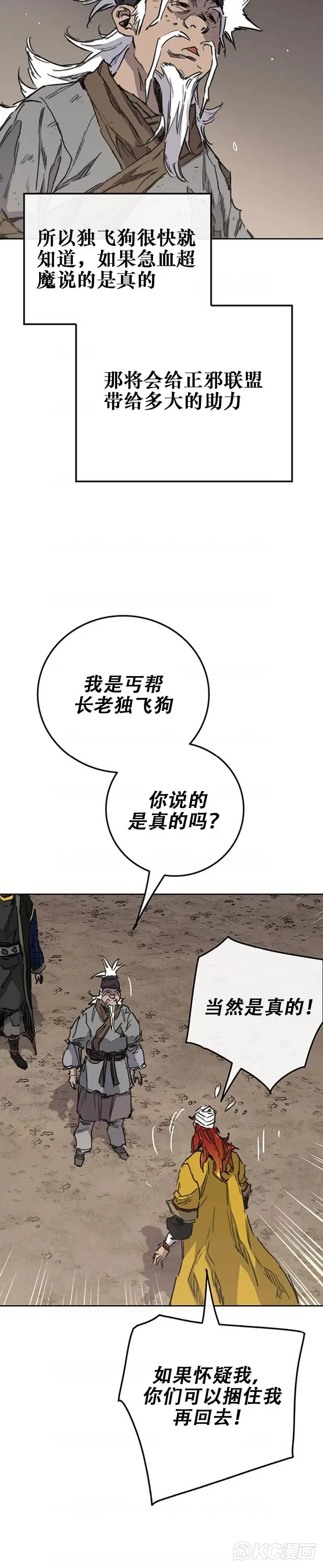 第181话 师妹还活着？19