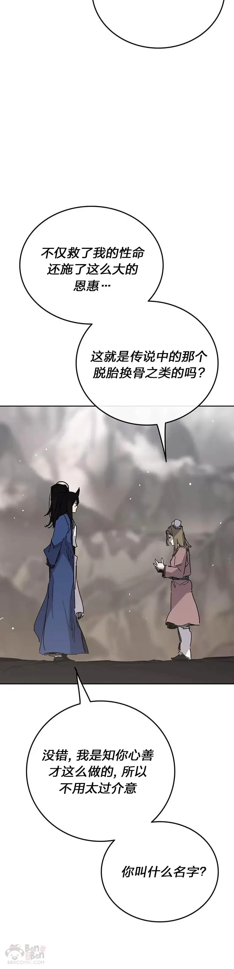 第149话 脱胎换骨34