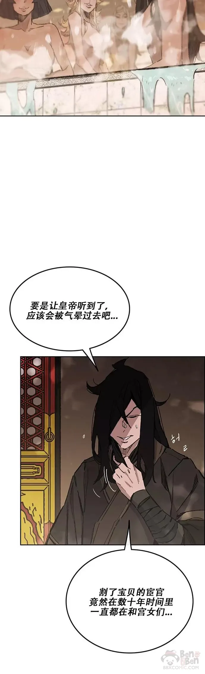 第132话 带把的太监?11
