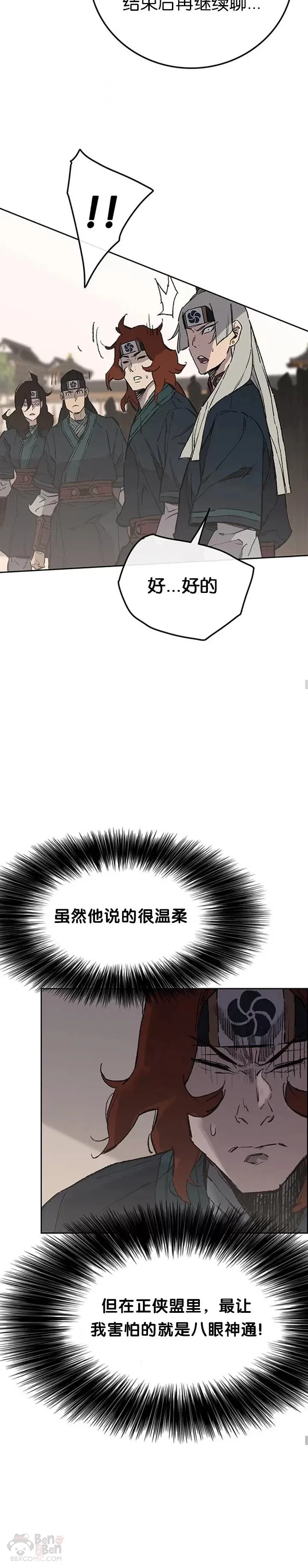 第94话 剑皇16