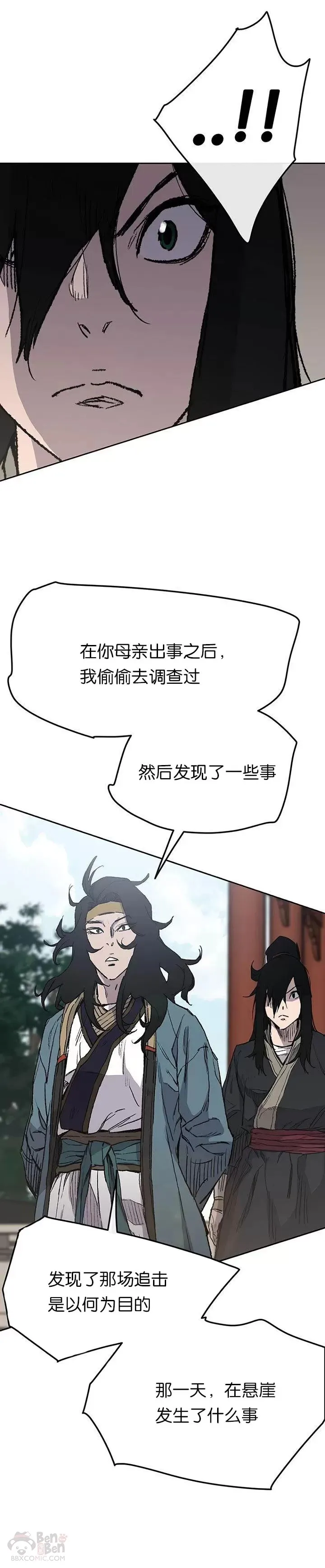 第43话 幕后黑手26