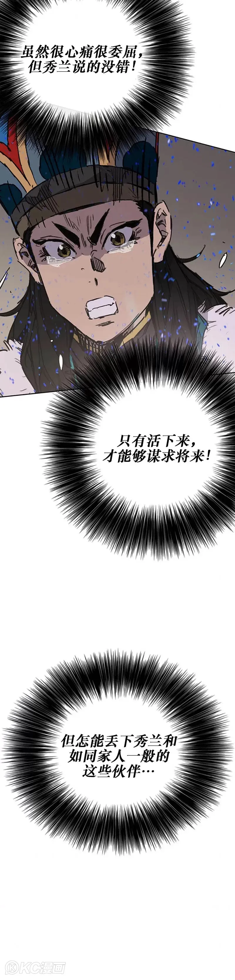 第167话 杀天莲遇伏27