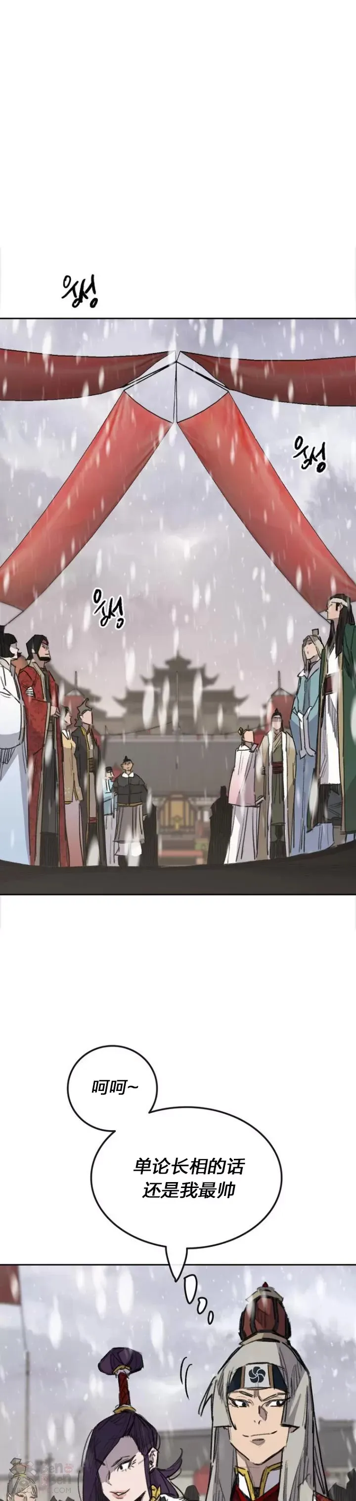 第141话 参加冰花婚32