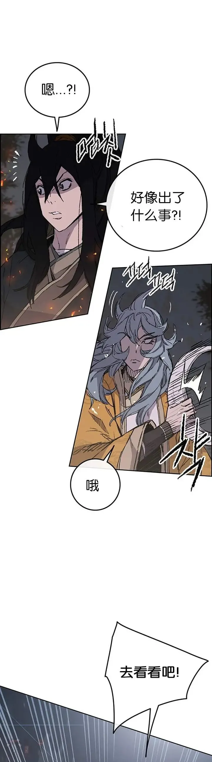 第87话 三公子苏剑洛8
