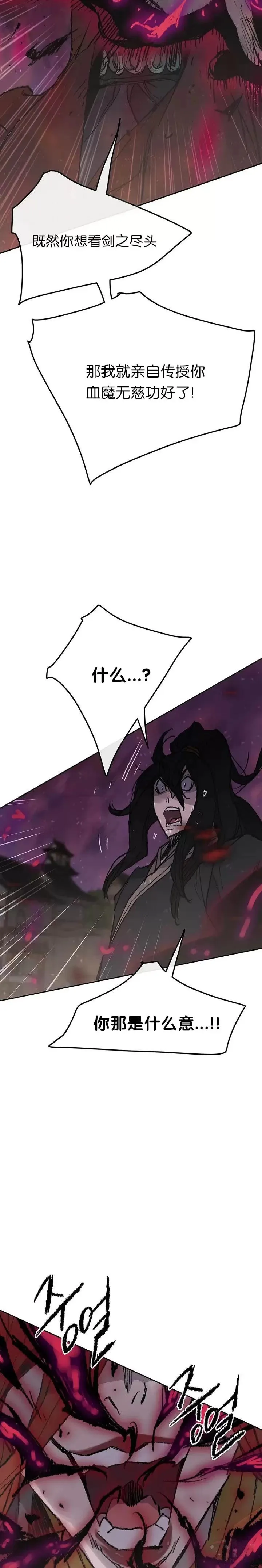 第51话 血魔无慈功24
