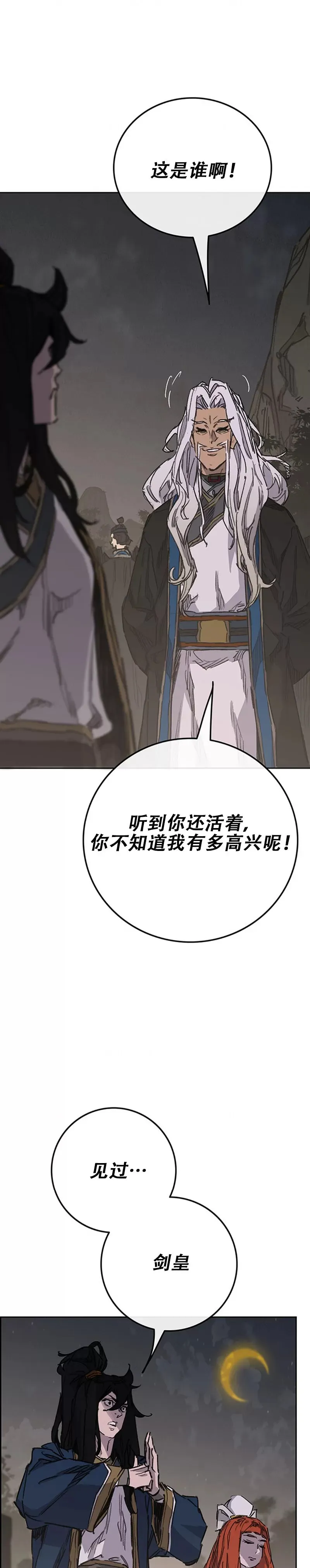 第182话 尉迟罡的引导！28