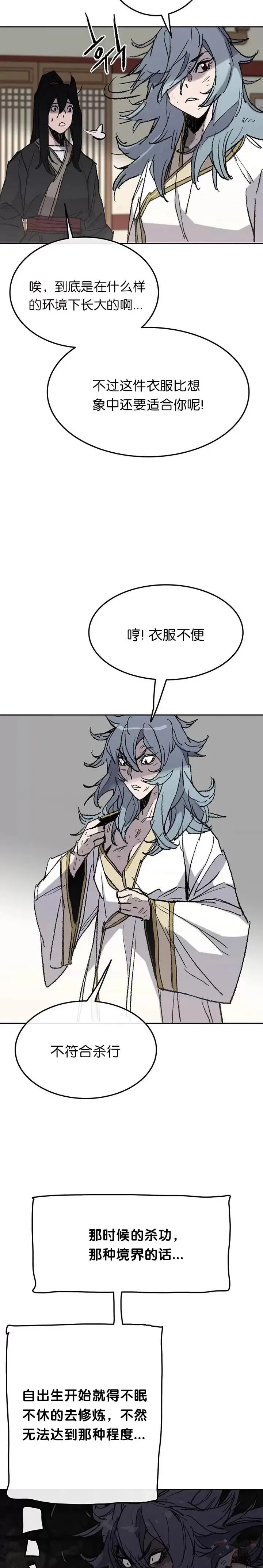 第57话 魔罗的过去3