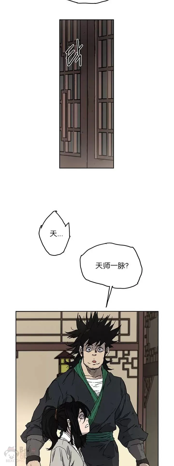 第02话 神奇的山水画28