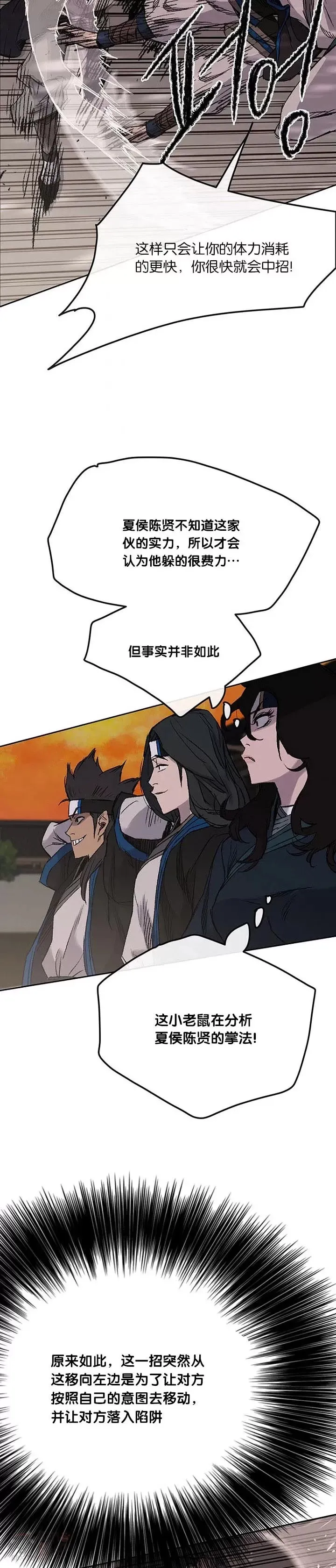 第37话 前往铁剑白家2