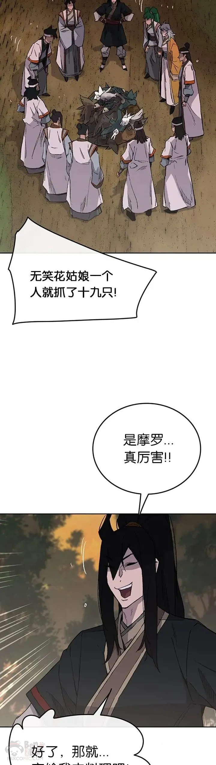 第88话 坏到骨子里16