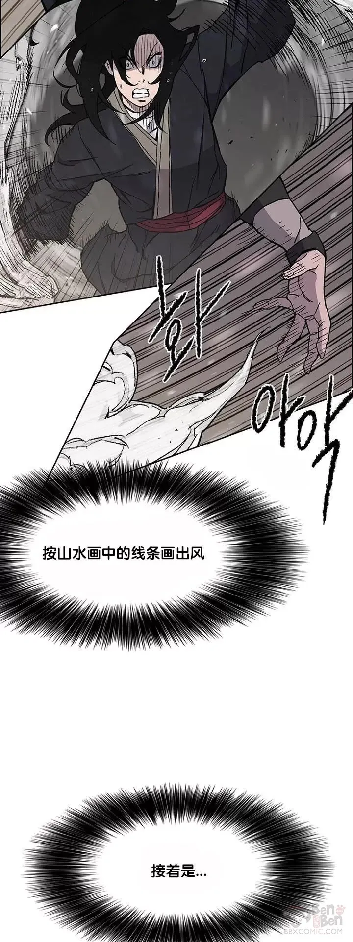 第21话 狂风掌12