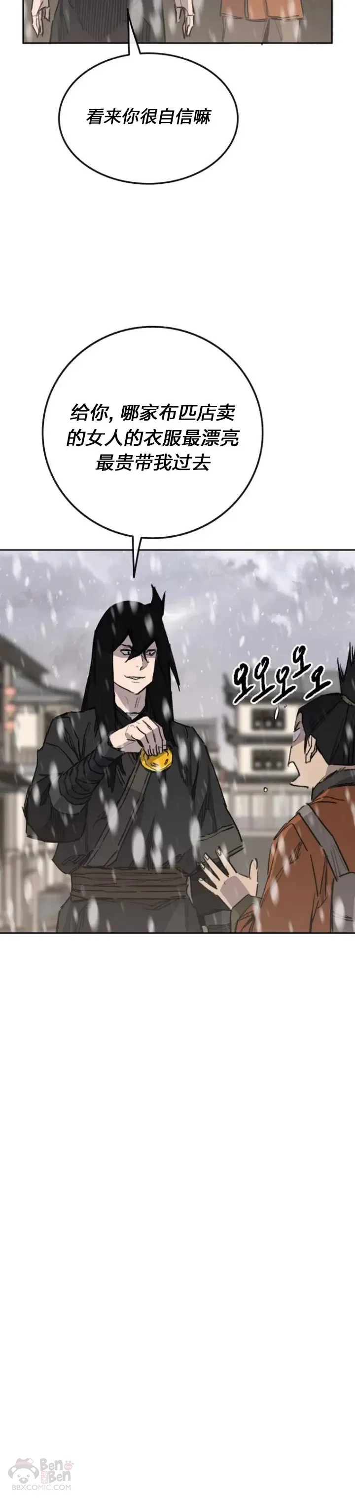 第141话 参加冰花婚22
