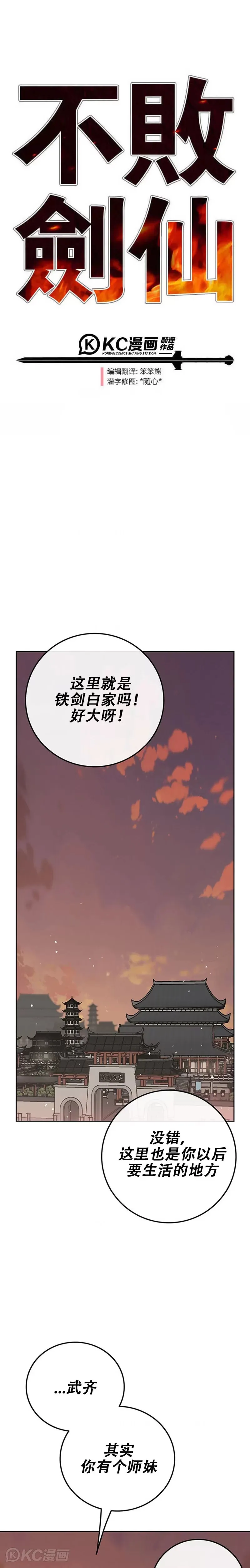 第178话 正邪联盟36