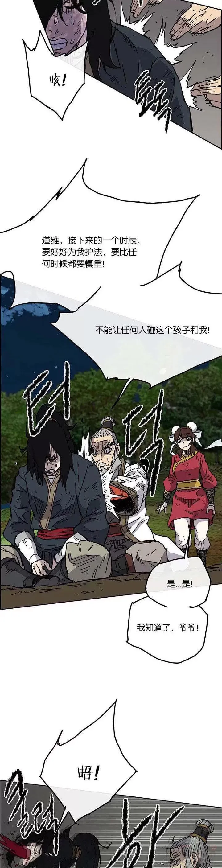 第05话 走火入魔28
