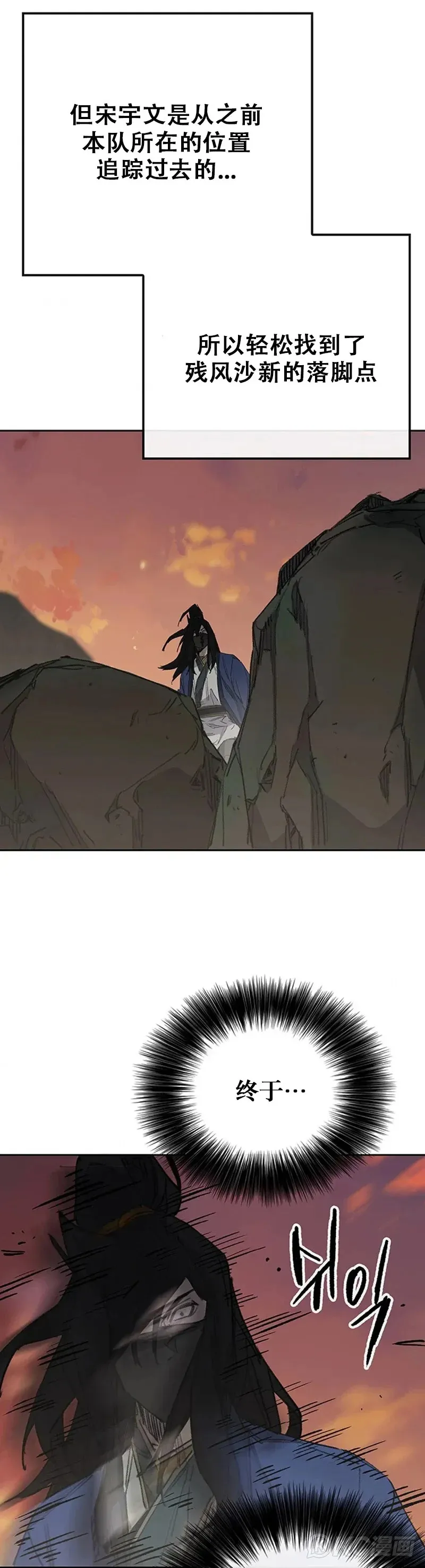 第156话 袭击残风沙32