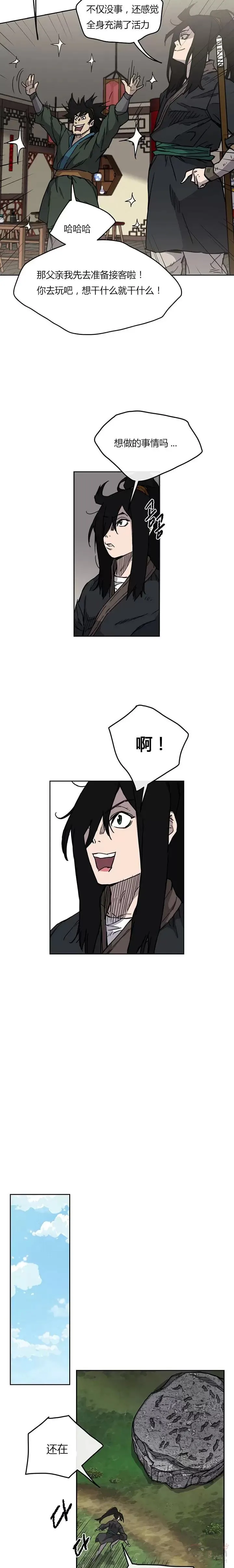 第09话 我想拥有剑9