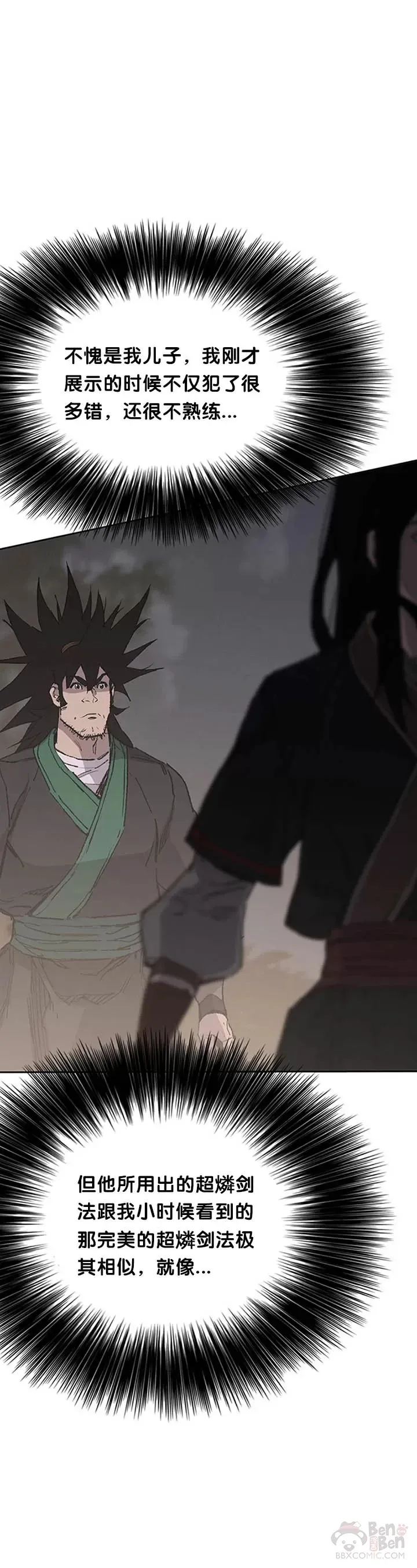 第86话 三角关系?9