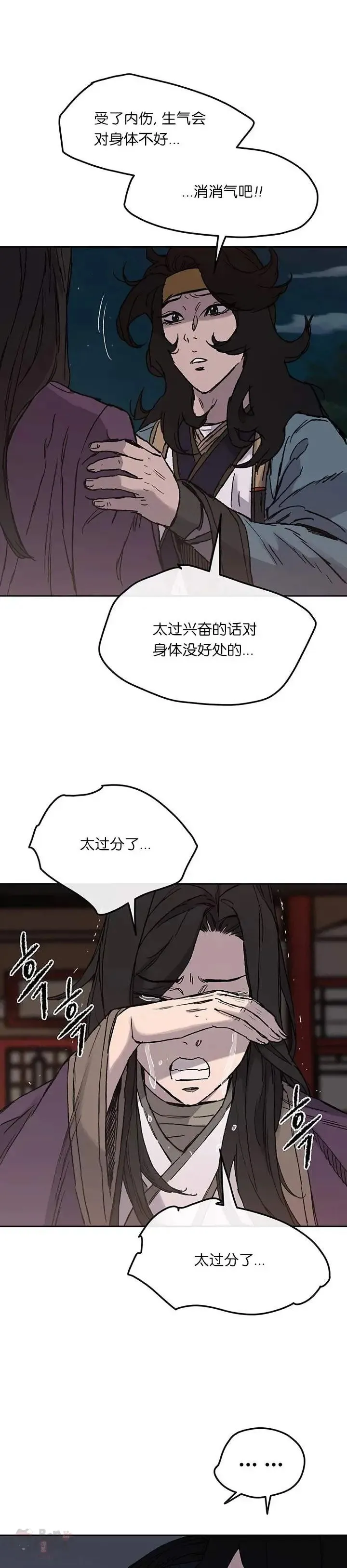 第29话 危险涌动3