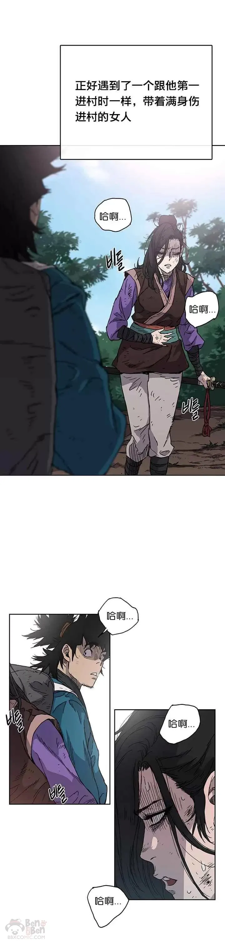 第01话 神仙？仙人？12