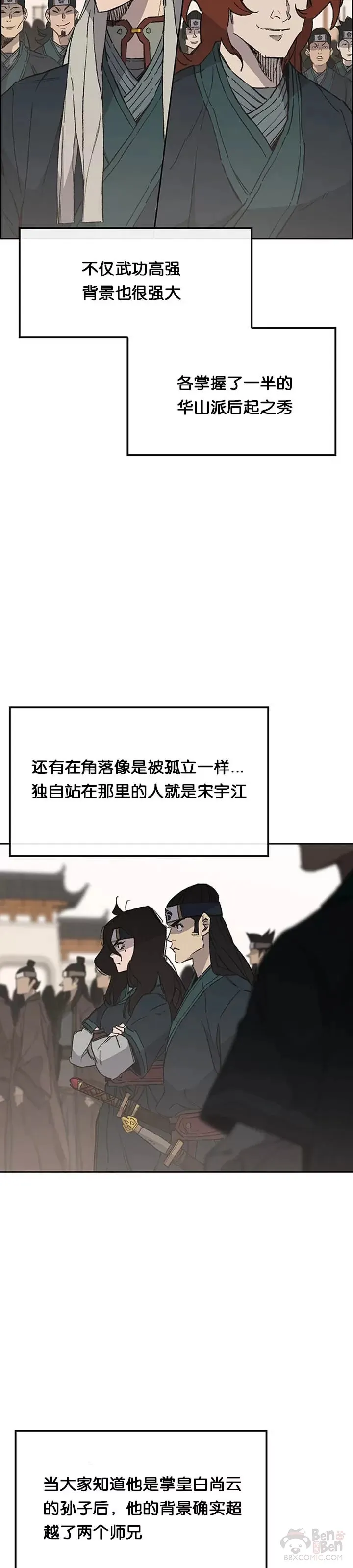 第94话 剑皇6