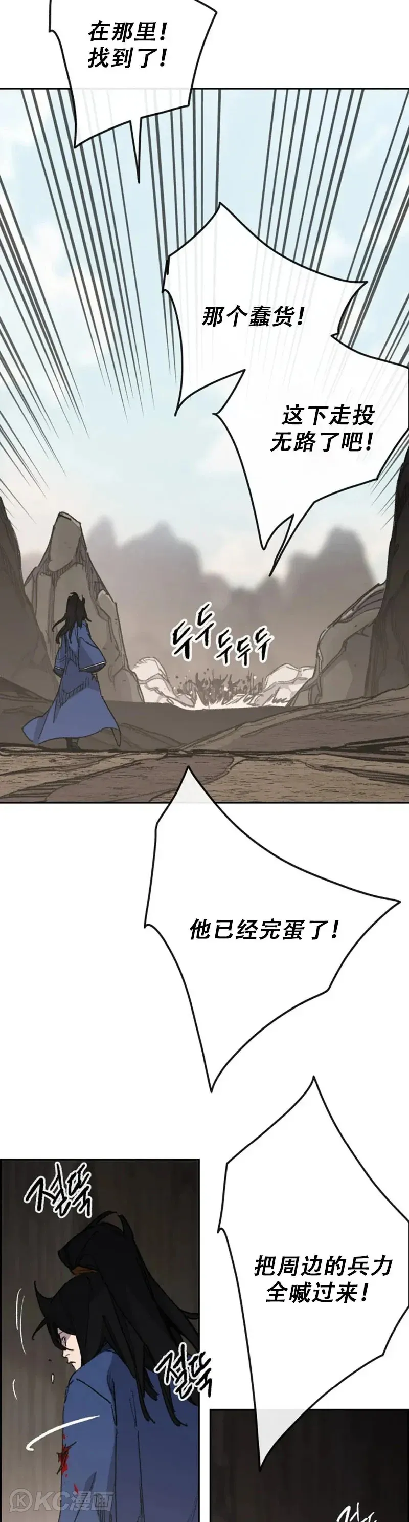 第158话 诱敌入谷33