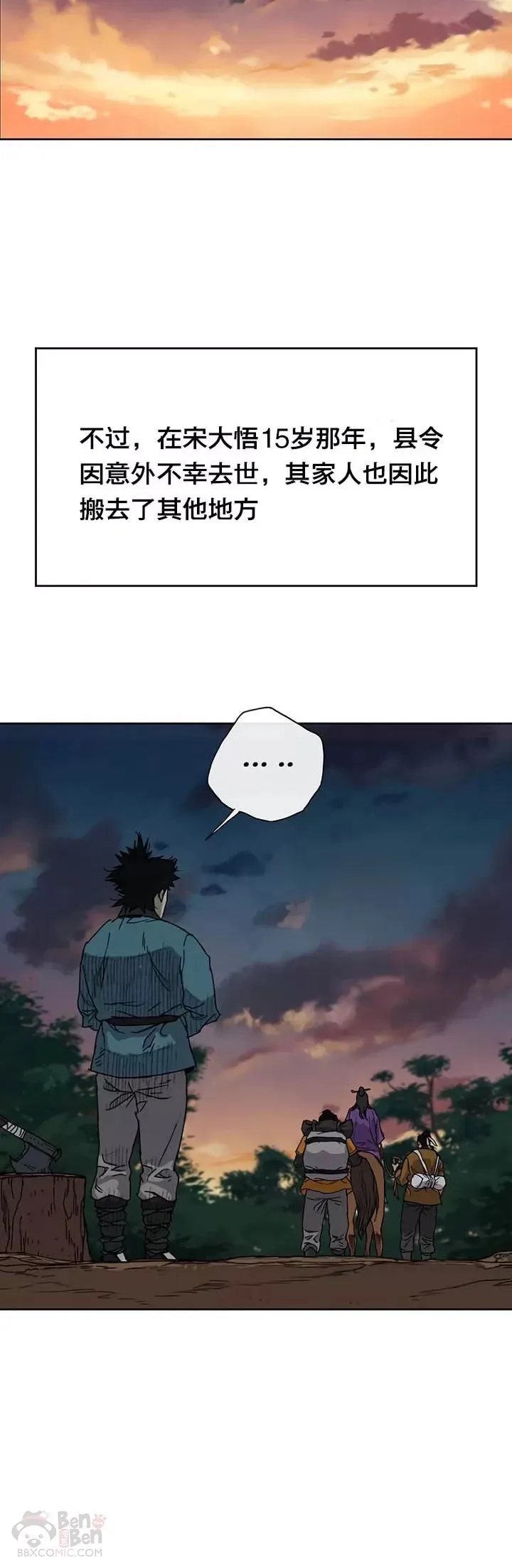第01话 神仙？仙人？7
