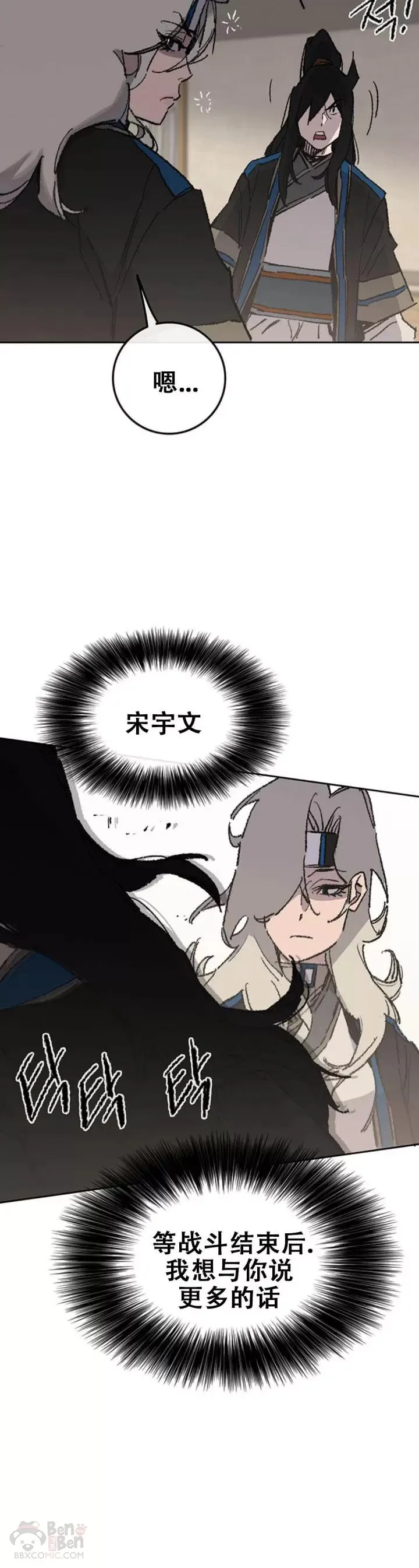 第103话 摩罗有危险13